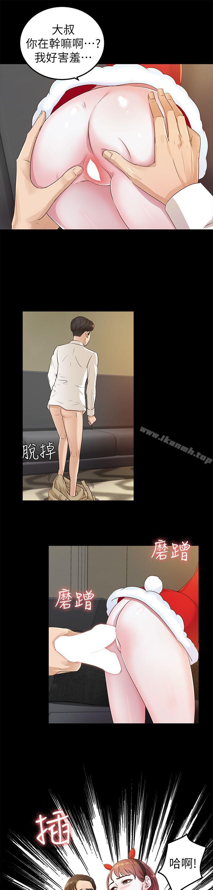 养女第20话-cosplay(02)