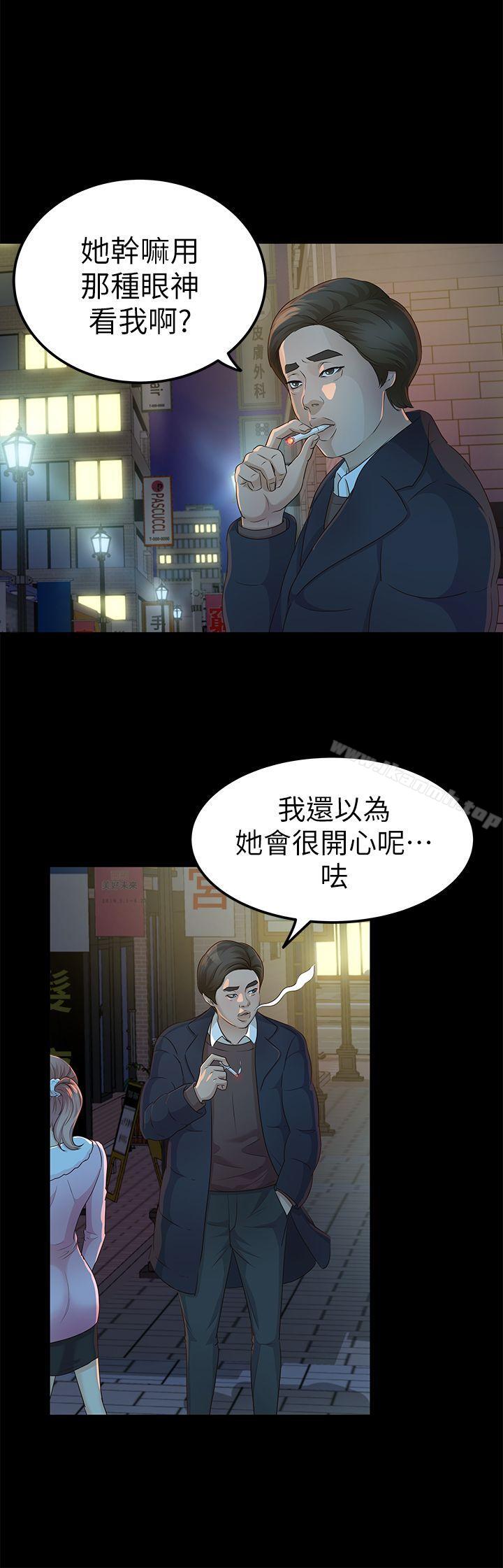 养女第20话-cosplay(02)