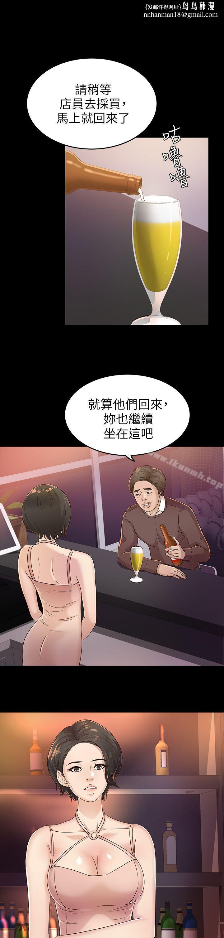 养女第21话-射在我嘴里