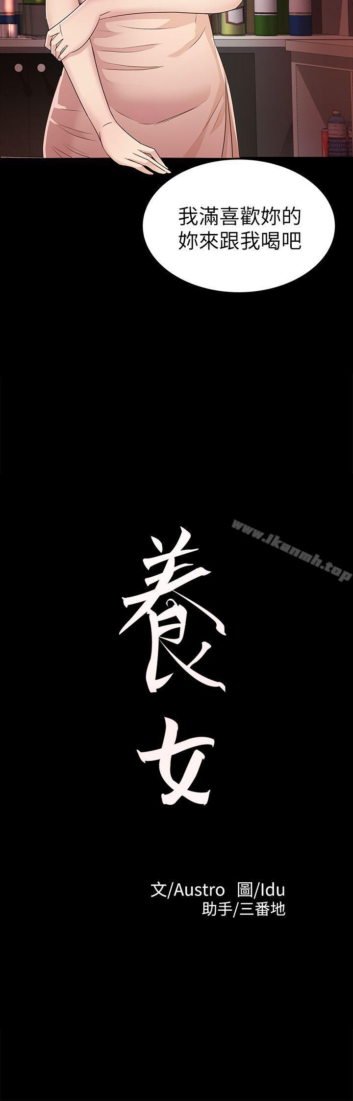 养女第21话-射在我嘴里