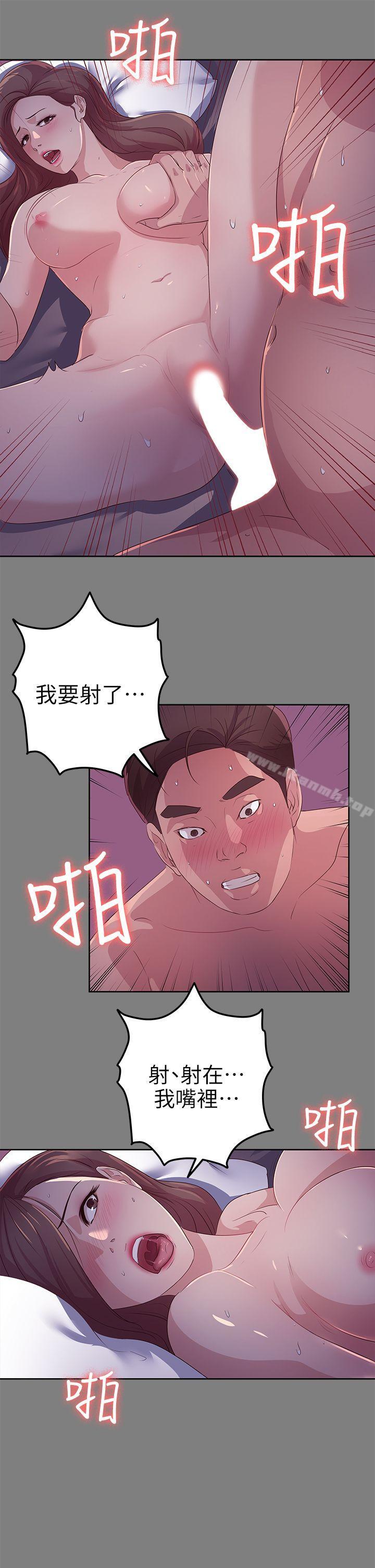 养女第21话-射在我嘴里
