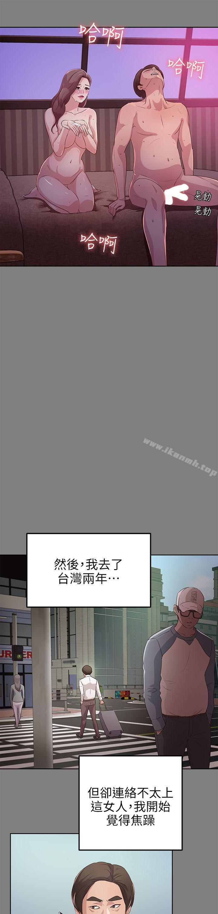 养女第21话-射在我嘴里