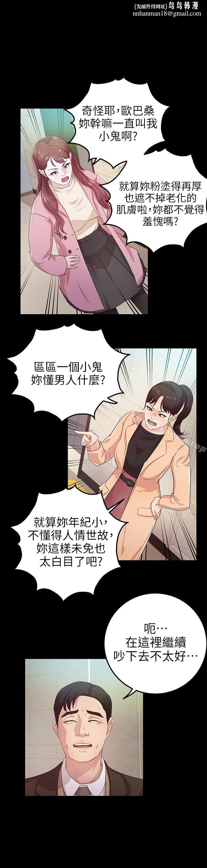 养女第22话-我也要尽情地做爱