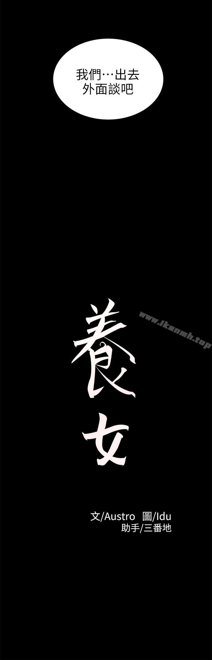 养女第22话-我也要尽情地做爱