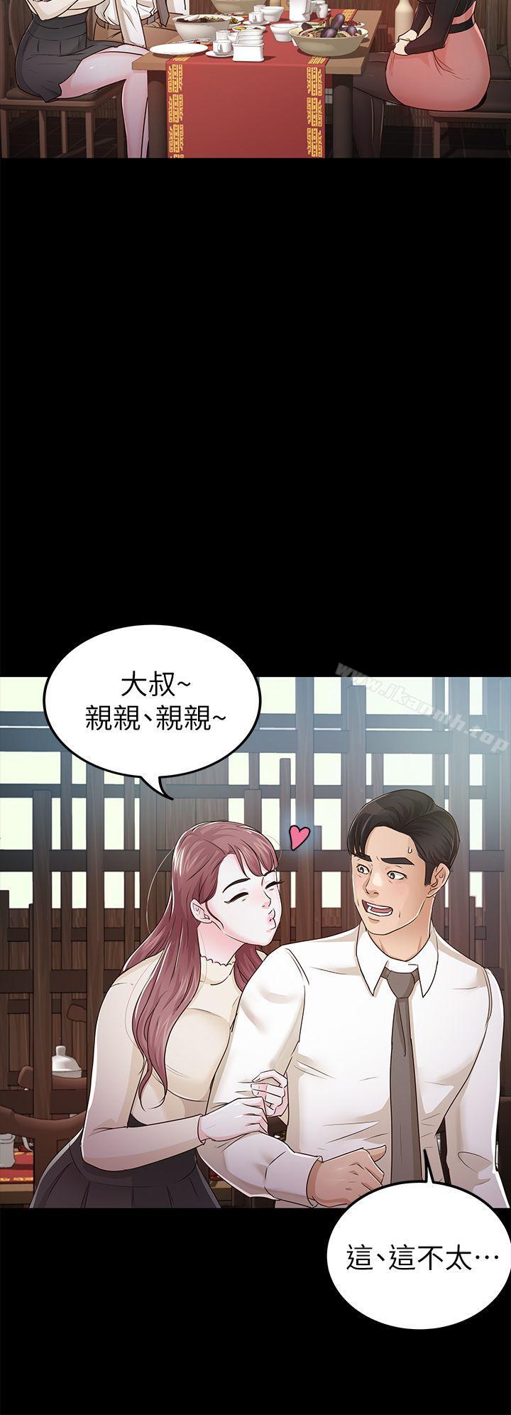 养女第22话-我也要尽情地做爱