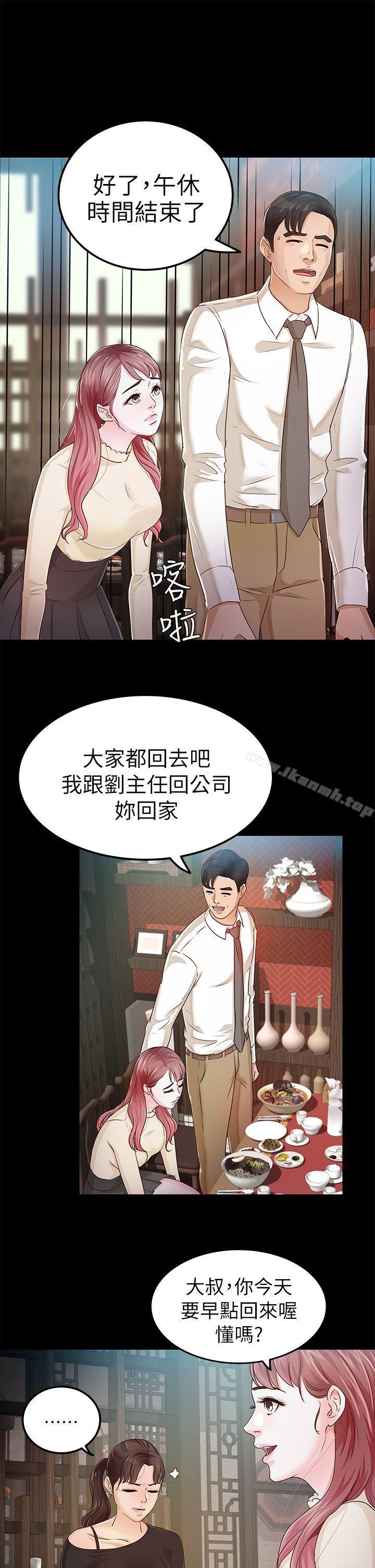 养女第22话-我也要尽情地做爱