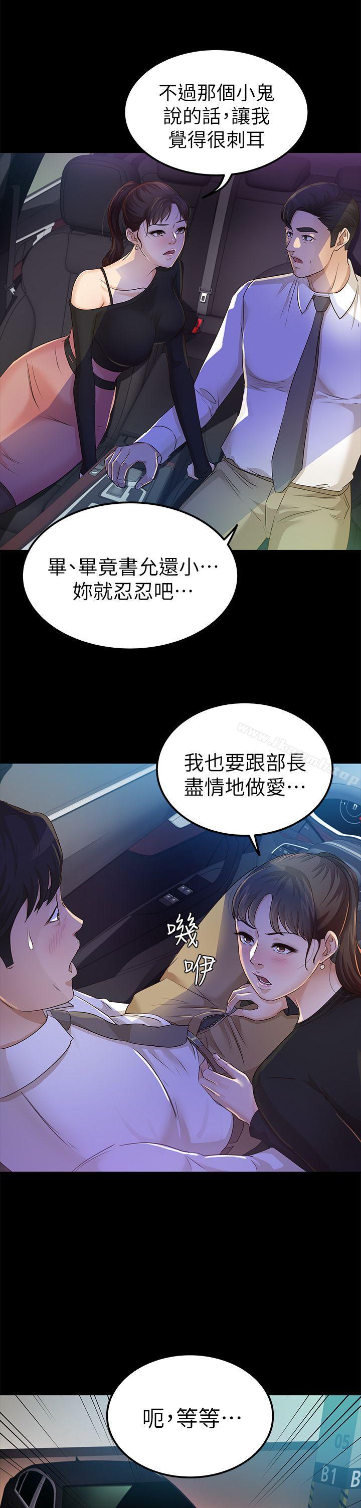 养女第22话-我也要尽情地做爱