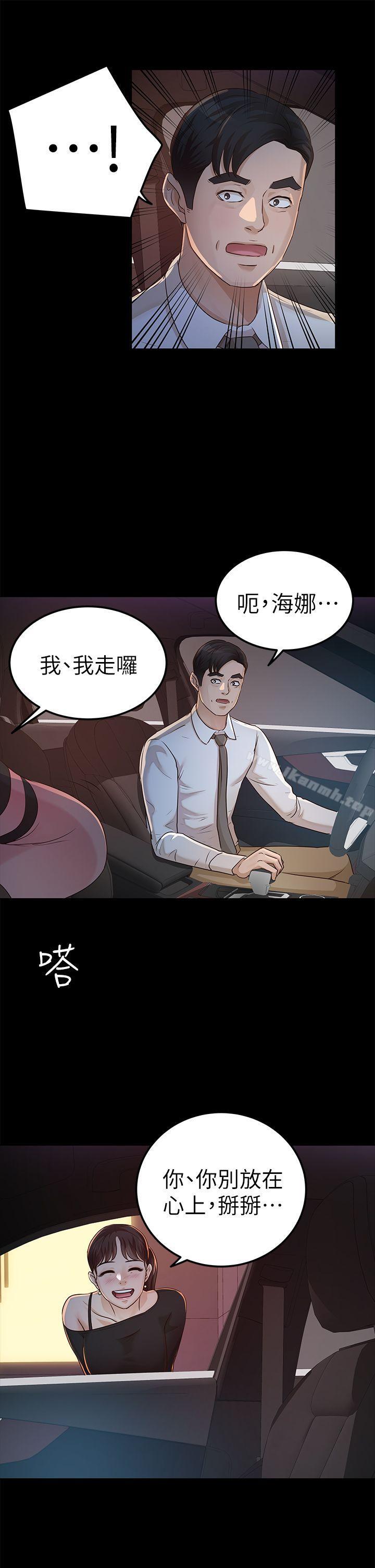 养女第22话-我也要尽情地做爱