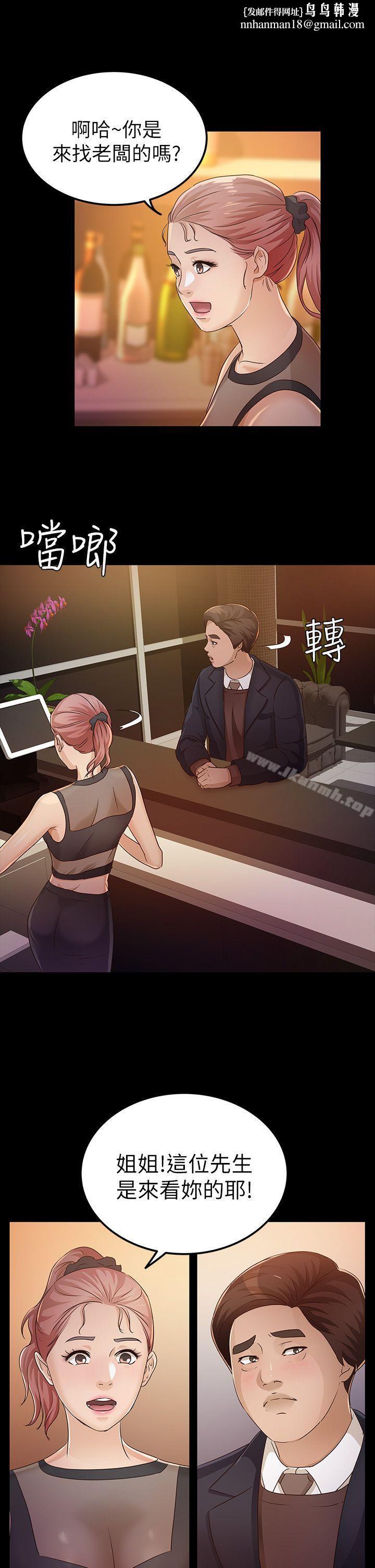 养女第23话-同时跟两女