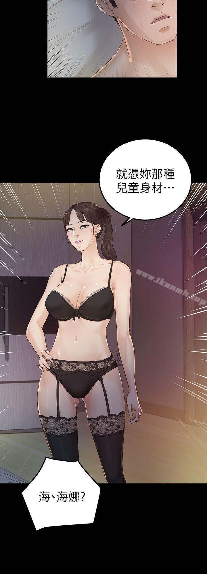 养女第23话-同时跟两女