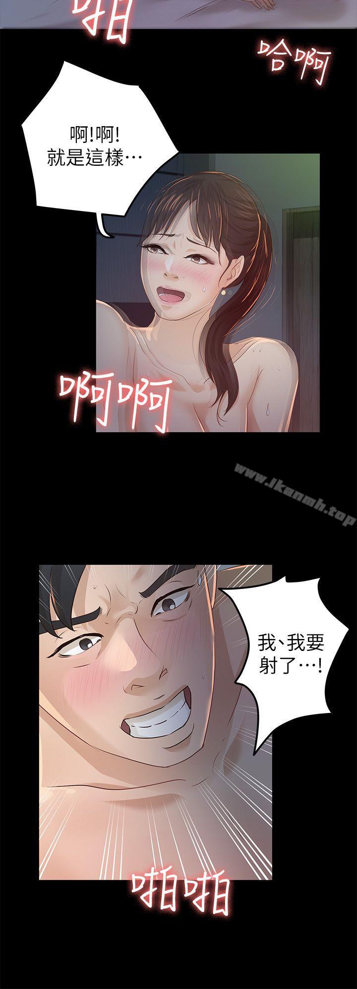 养女第23话-同时跟两女