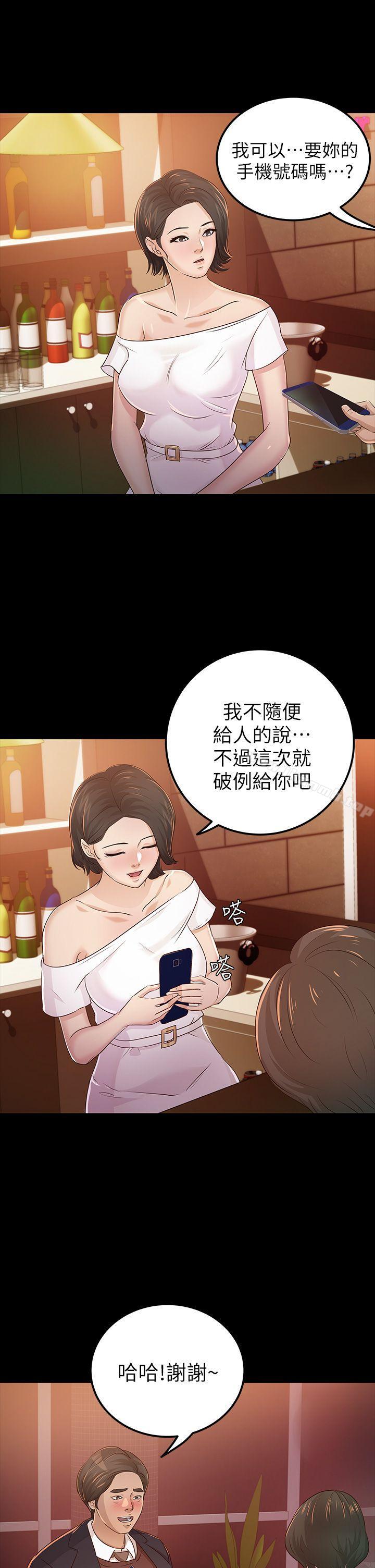 养女第23话-同时跟两女