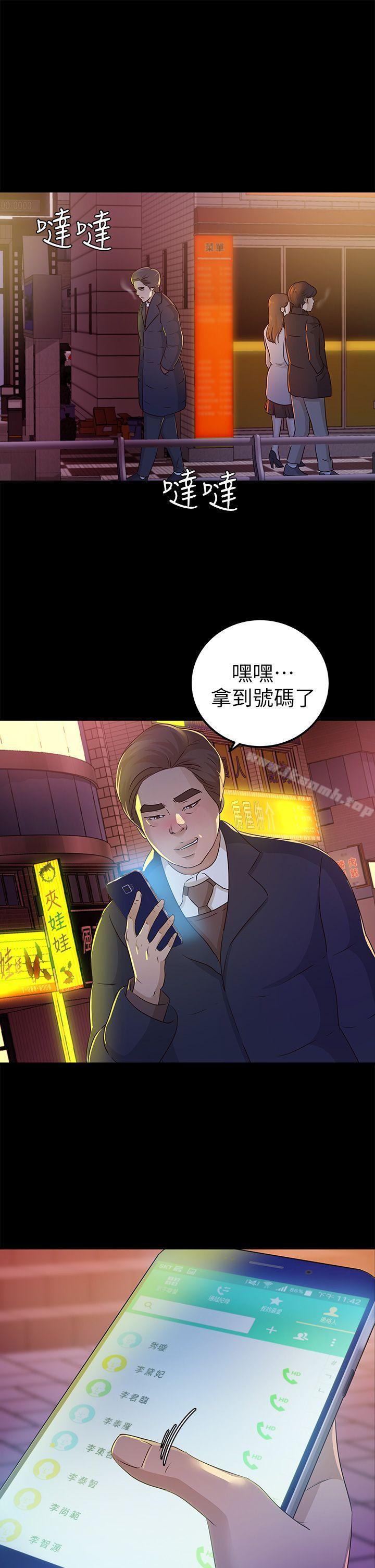 养女第23话-同时跟两女