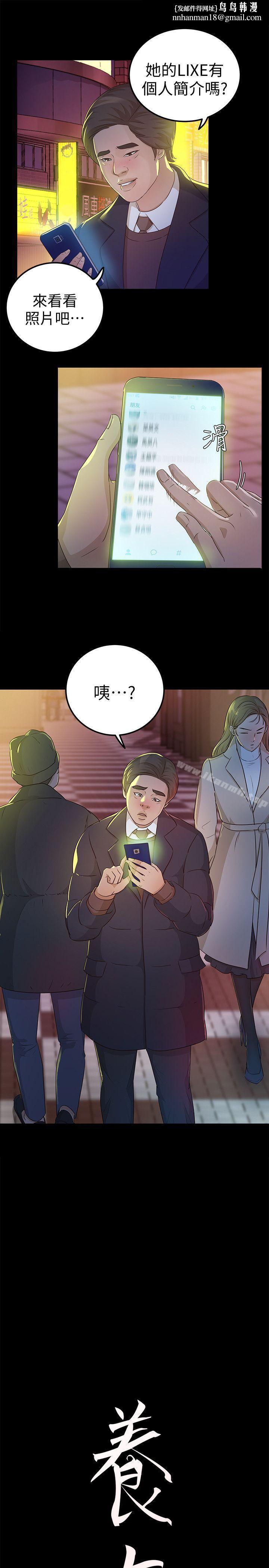 养女第24话-乳交