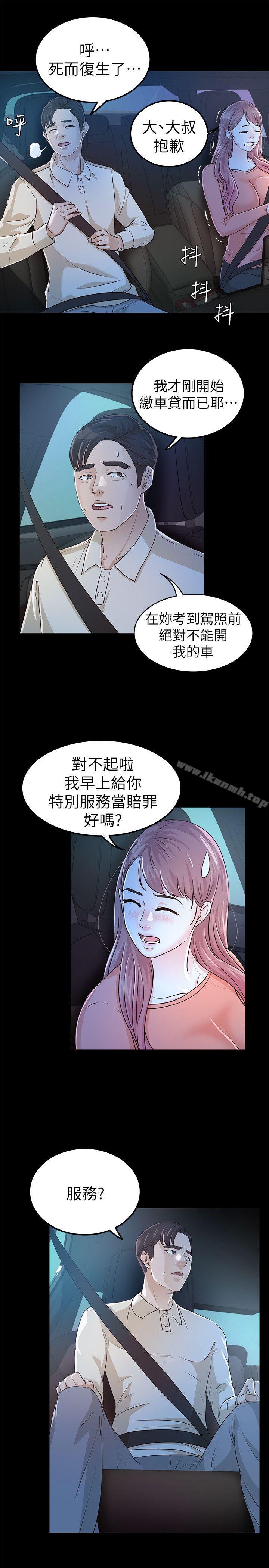 养女第24话-乳交