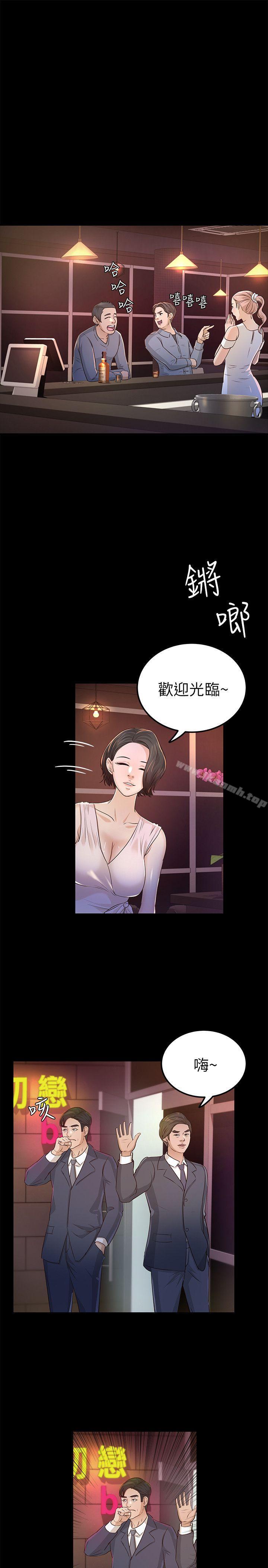 养女第24话-乳交