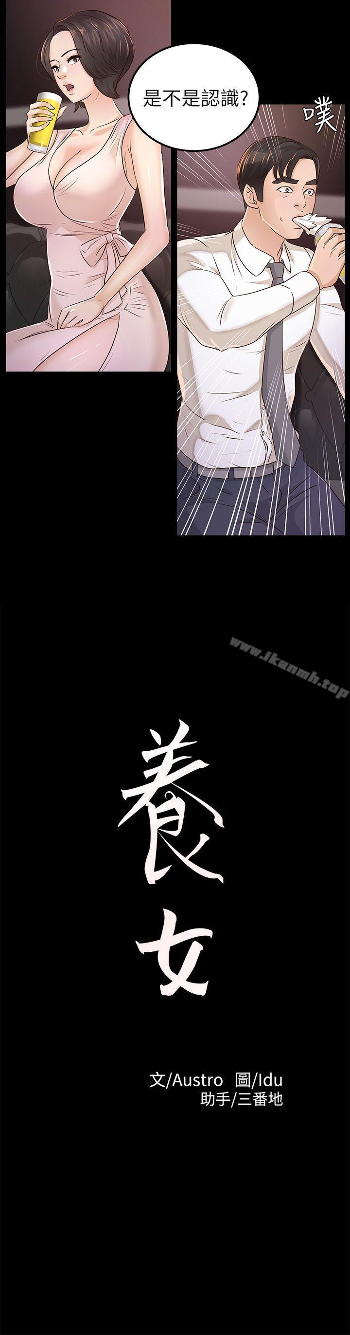 养女第25话-莫非不是养女…