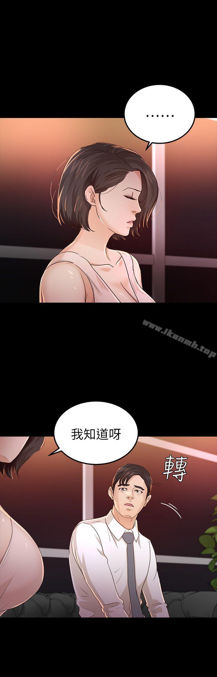 养女第25话-莫非不是养女…
