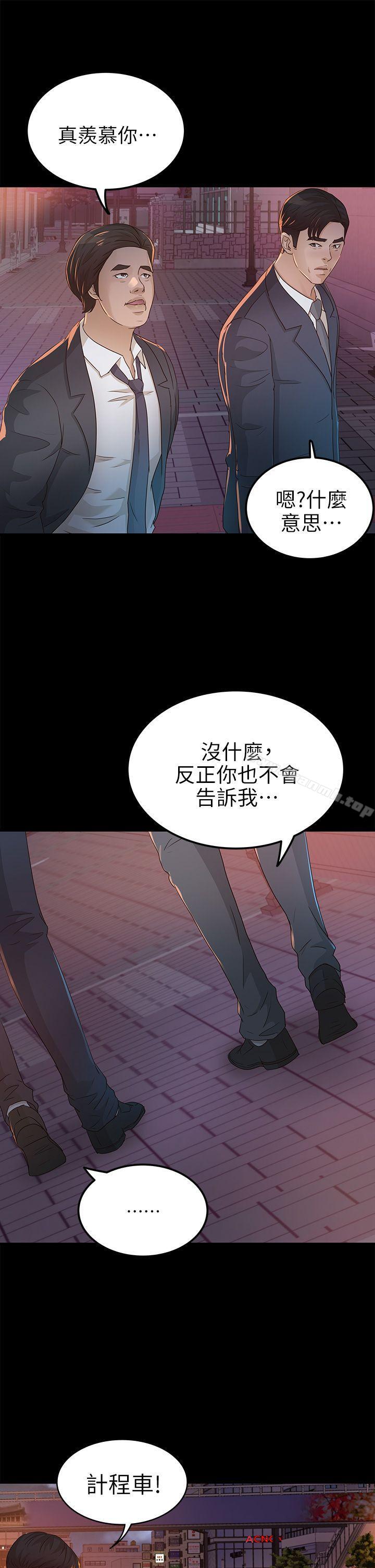 养女第25话-莫非不是养女…