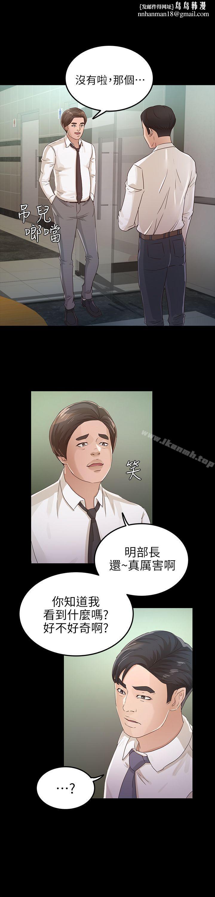 养女第26话-被我逮到你劈腿了吧!