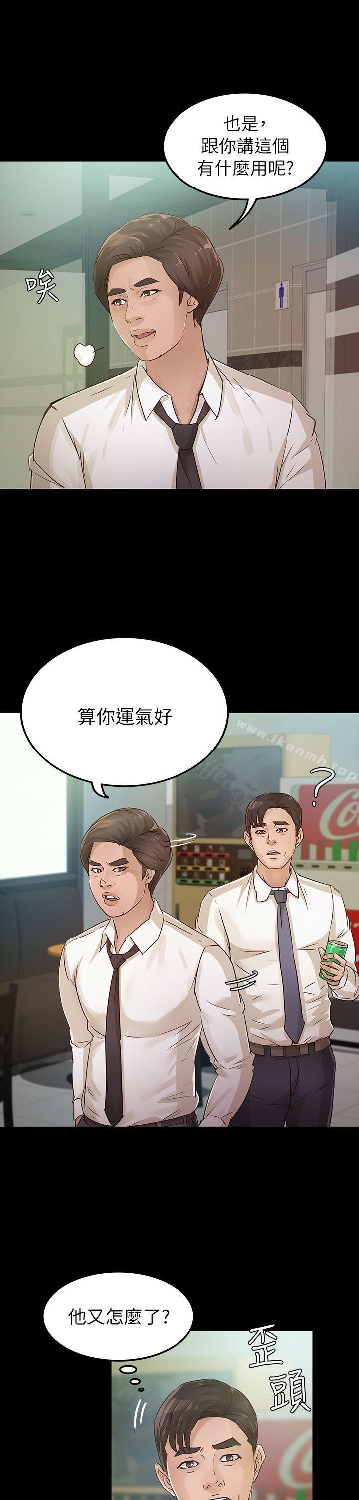 养女第26话-被我逮到你劈腿了吧!