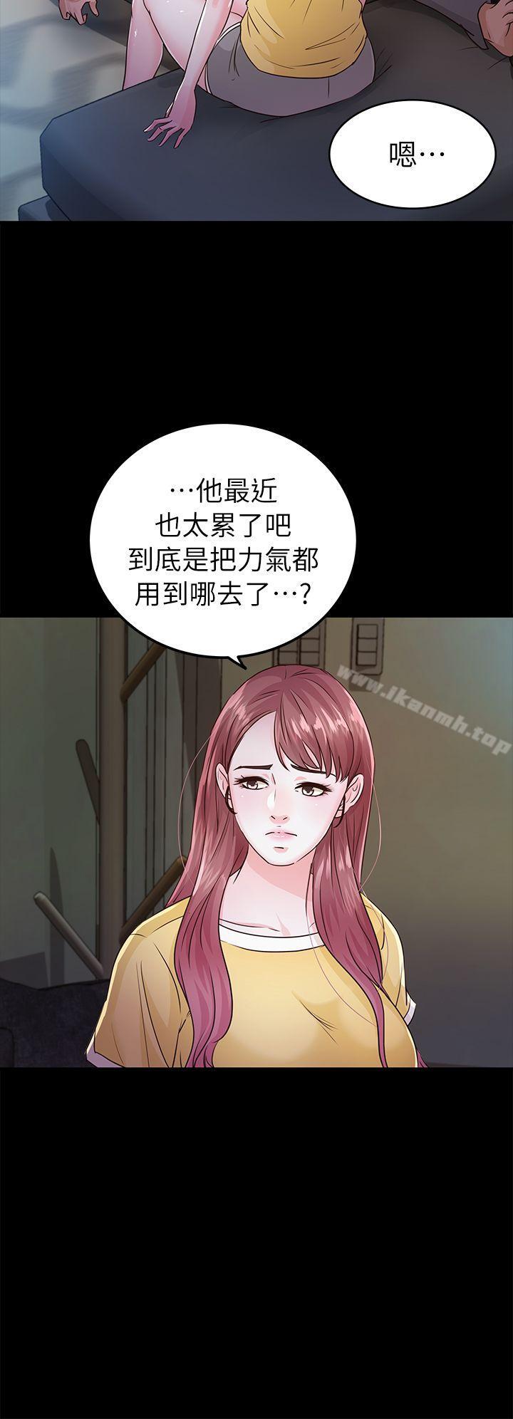 养女第26话-被我逮到你劈腿了吧!