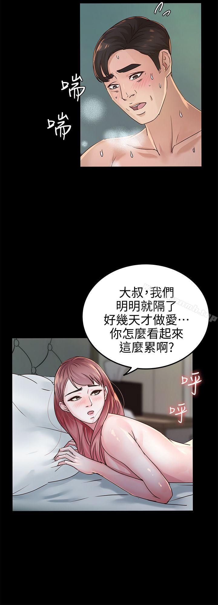 养女第26话-被我逮到你劈腿了吧!