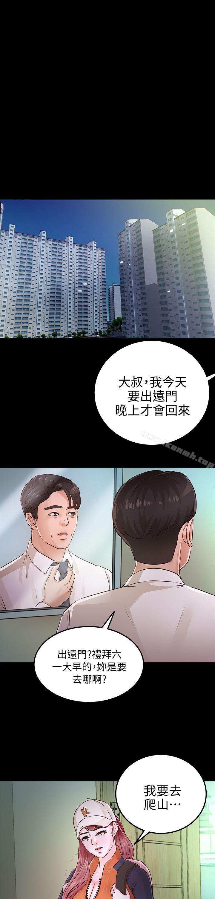 养女第26话-被我逮到你劈腿了吧!