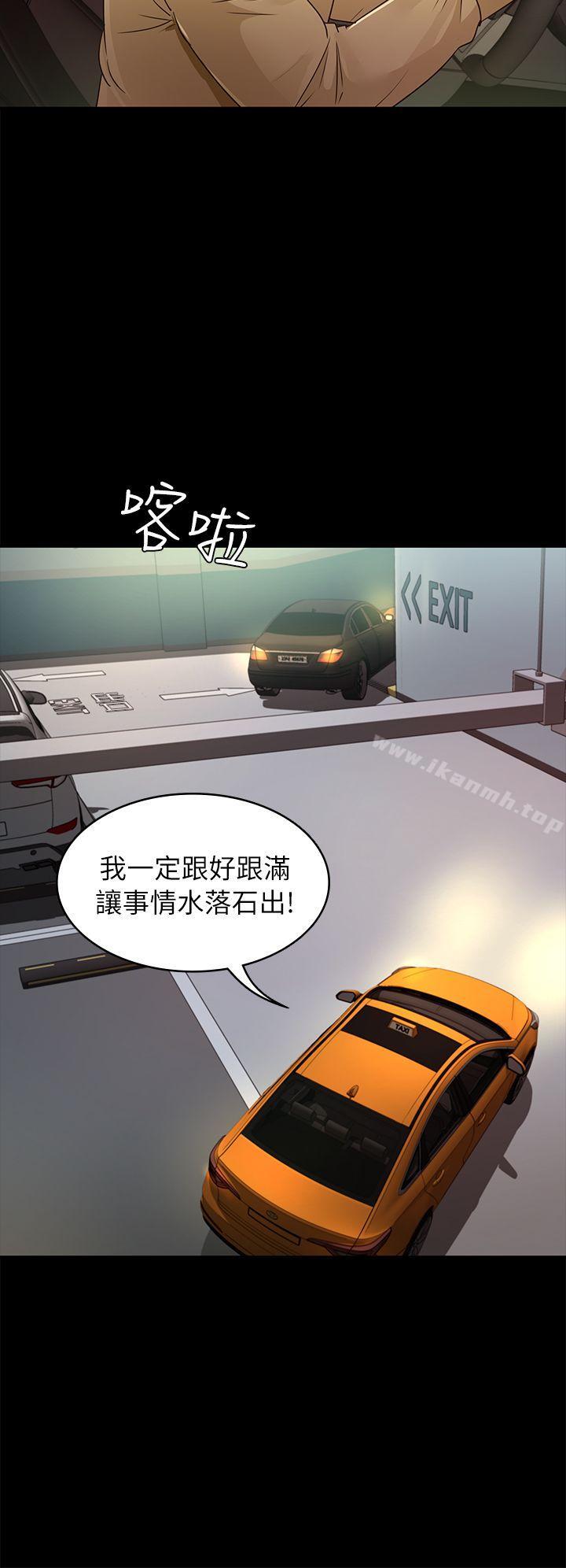 养女第26话-被我逮到你劈腿了吧!