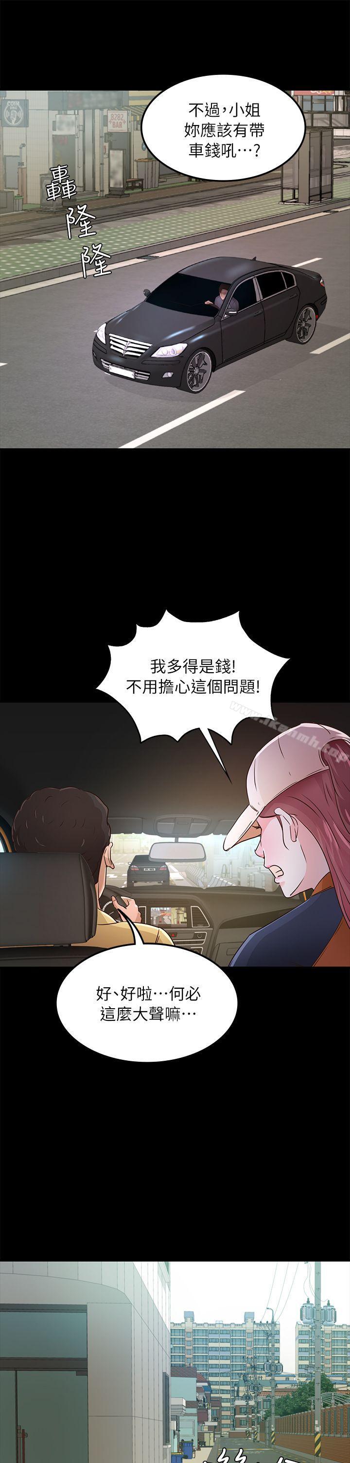 养女第26话-被我逮到你劈腿了吧!
