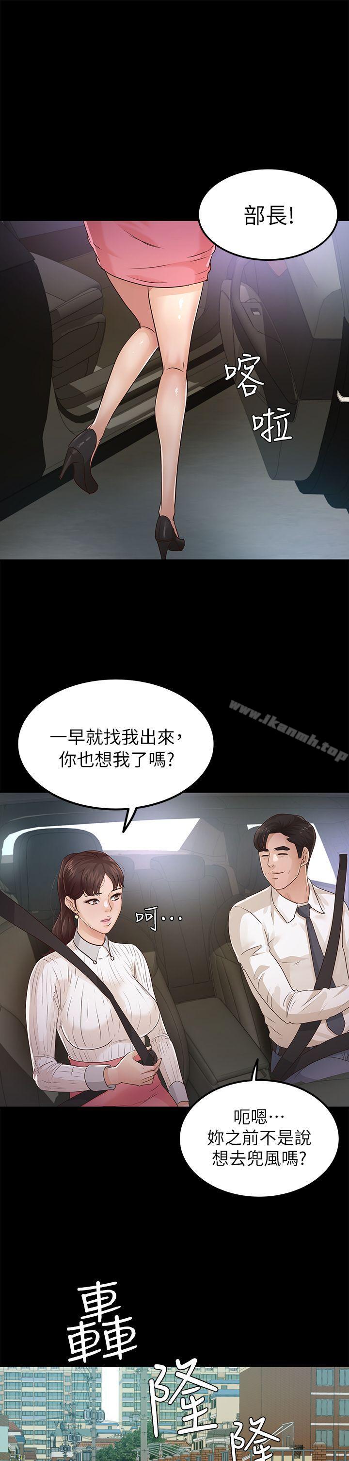 养女第26话-被我逮到你劈腿了吧!