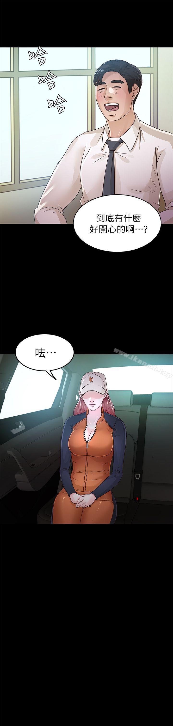 养女第26话-被我逮到你劈腿了吧!