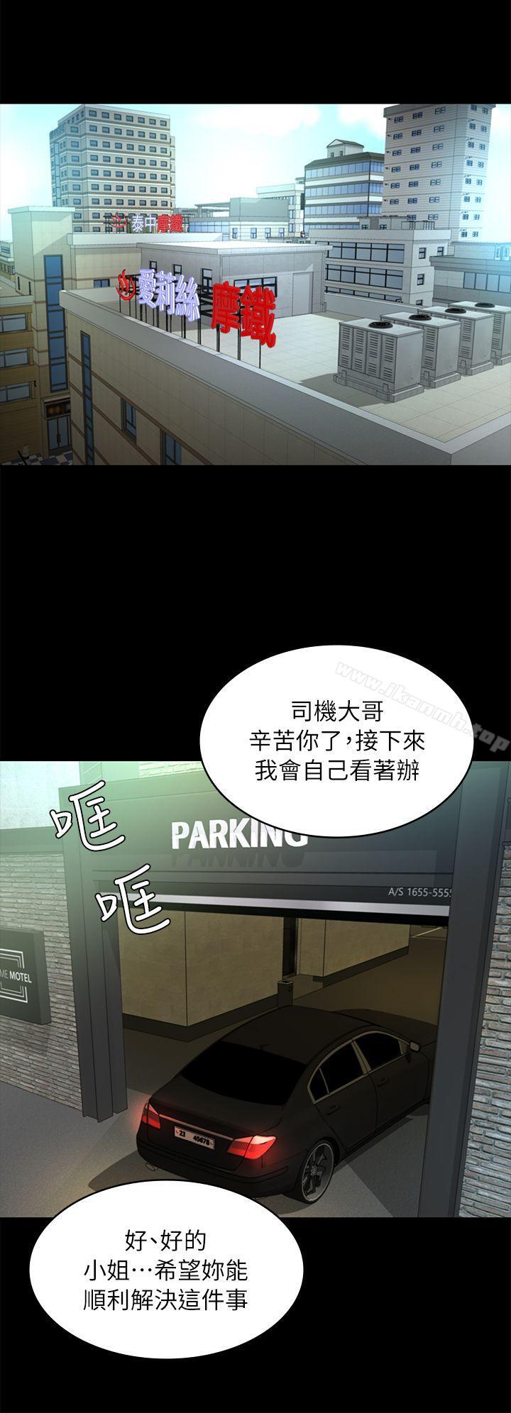 养女第26话-被我逮到你劈腿了吧!