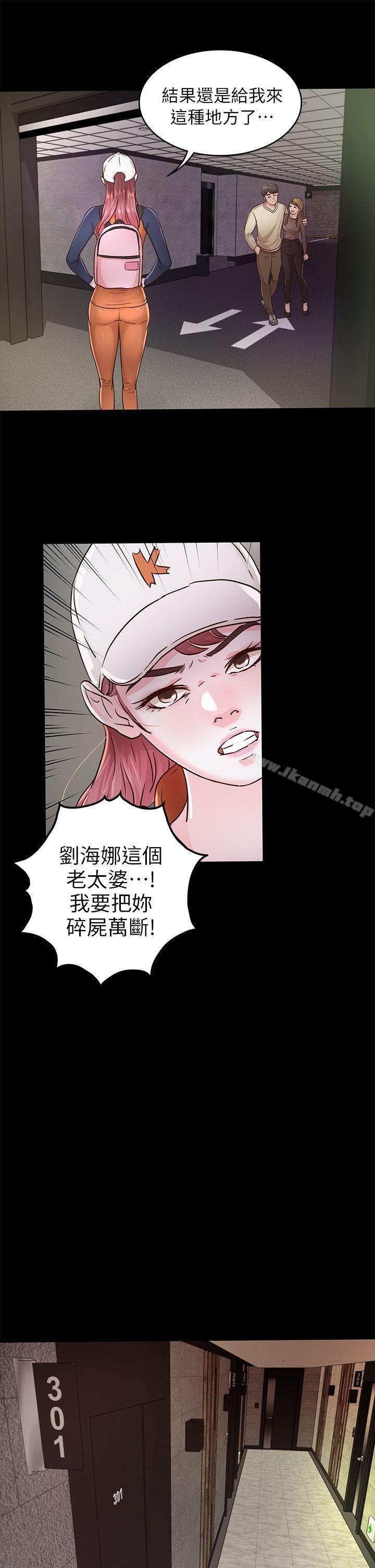 养女第26话-被我逮到你劈腿了吧!