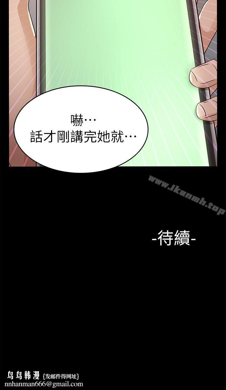 养女第26话-被我逮到你劈腿了吧!