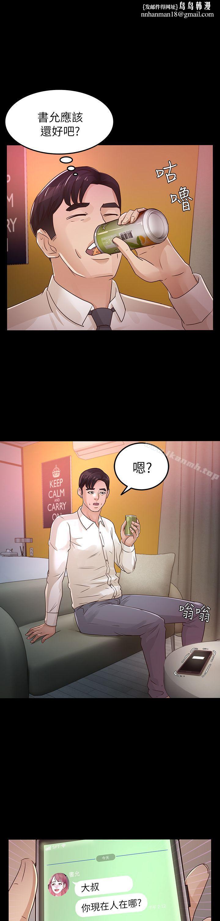 养女第27话-最好给我讲清楚