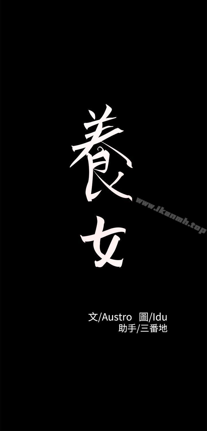 养女第27话-最好给我讲清楚