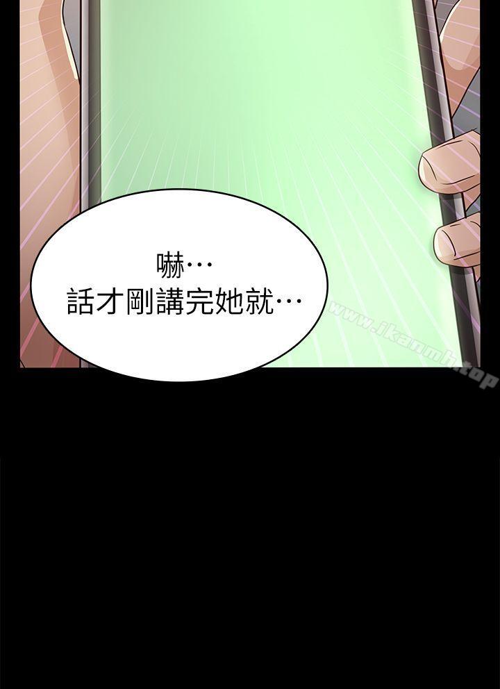 养女第27话-最好给我讲清楚