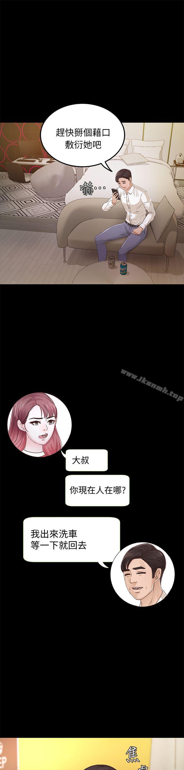 养女第27话-最好给我讲清楚