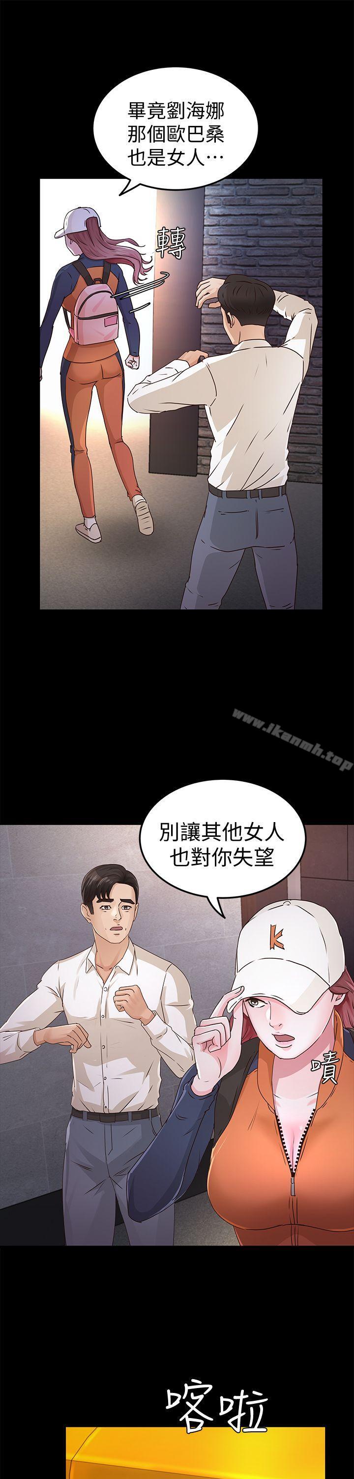 养女第27话-最好给我讲清楚