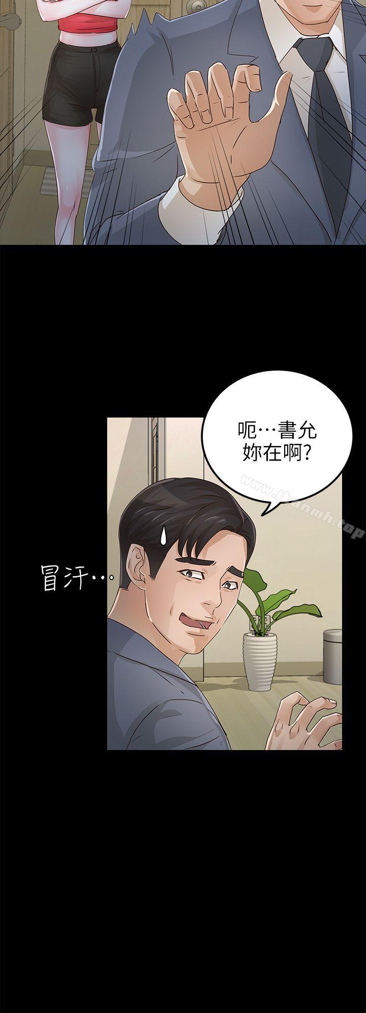 养女第27话-最好给我讲清楚
