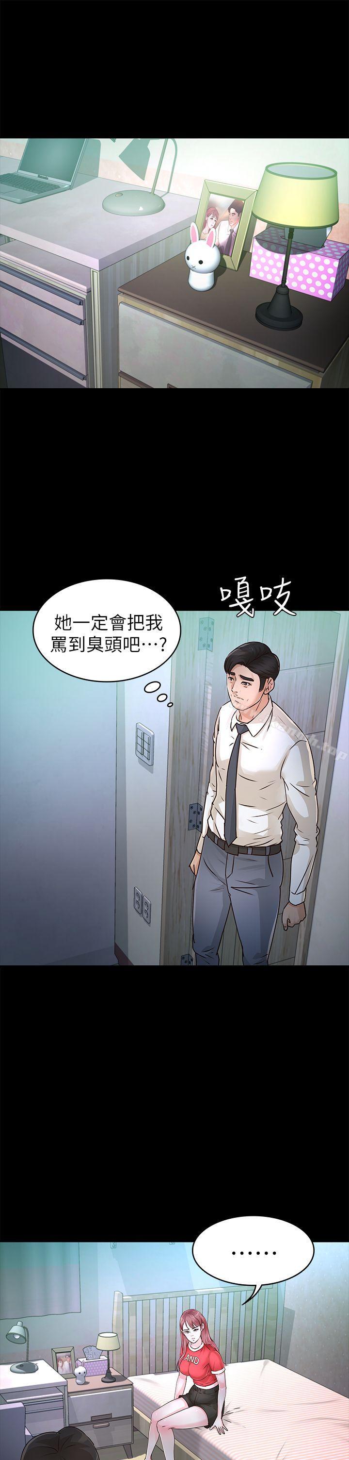 养女第28话-新的开始