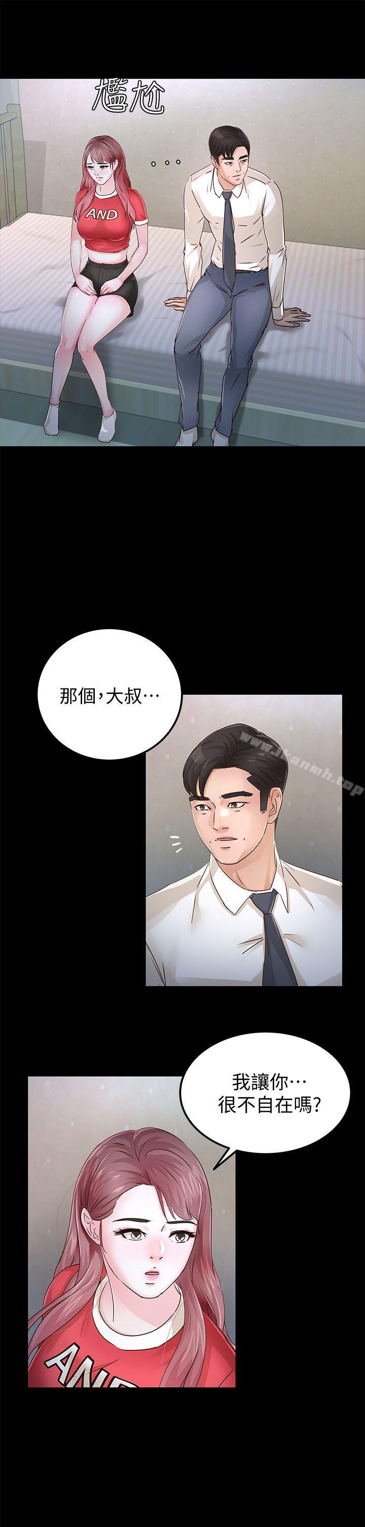 养女第28话-新的开始