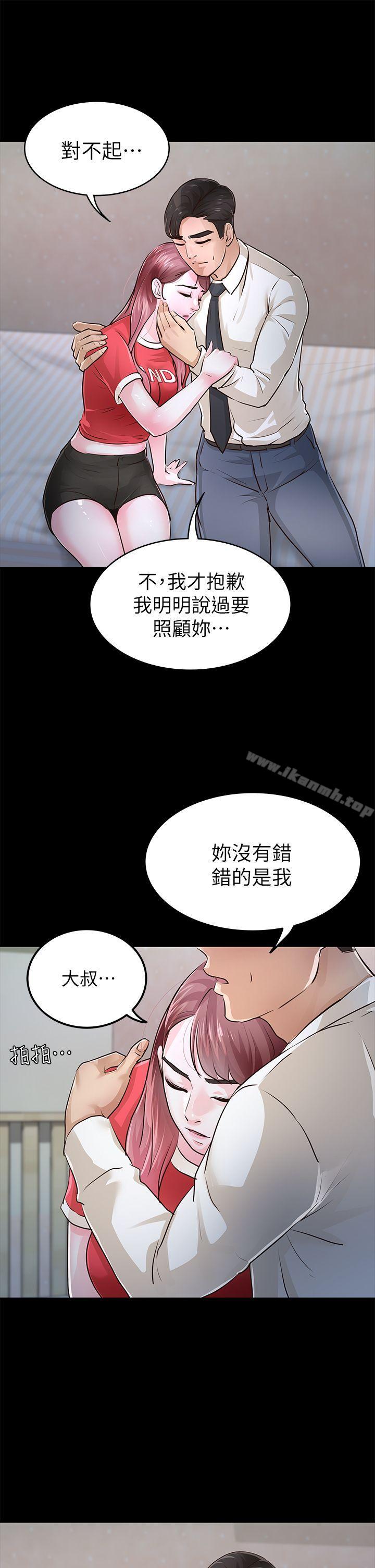 养女第28话-新的开始