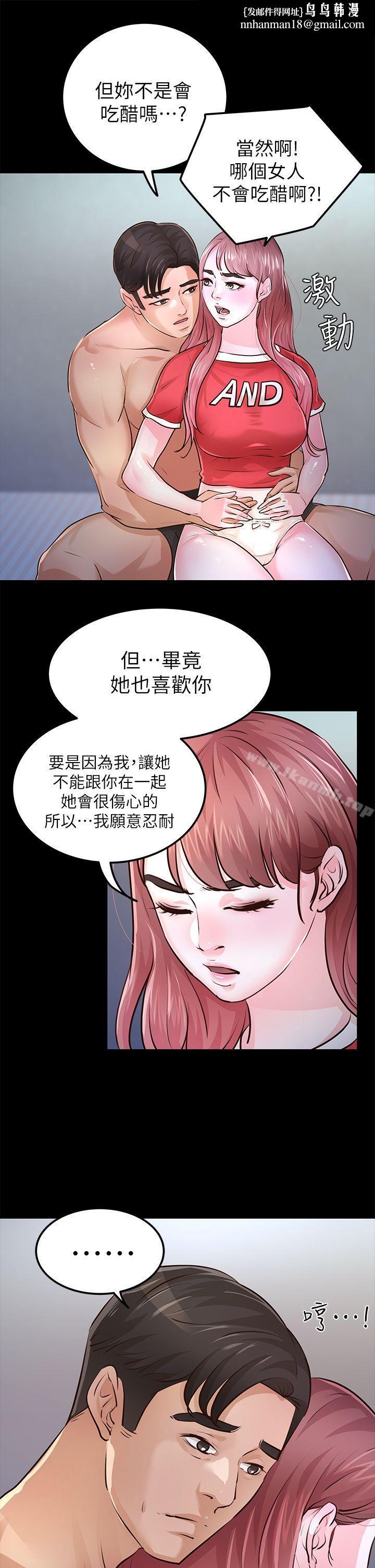 养女第28话-新的开始