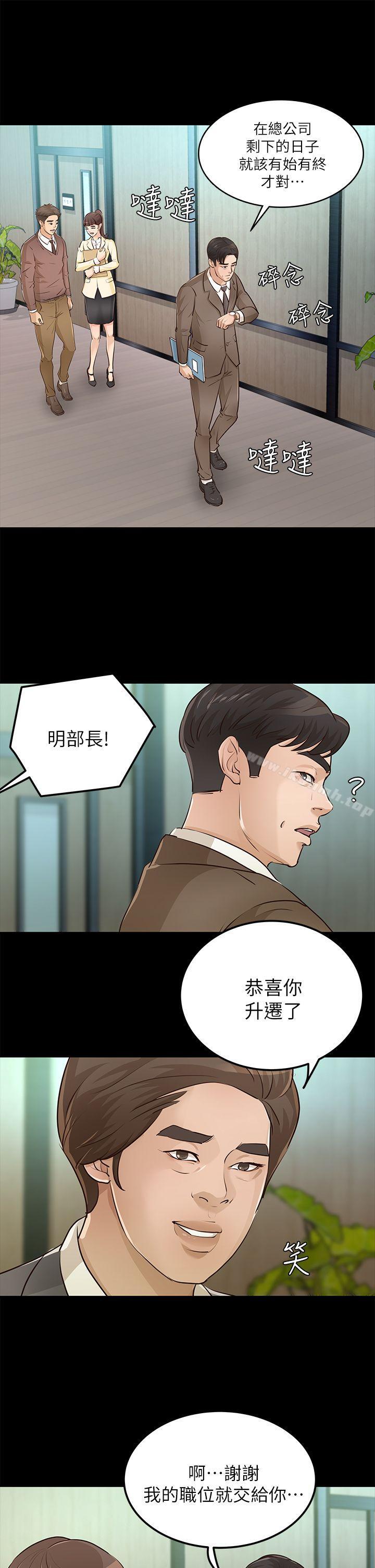 养女第28话-新的开始