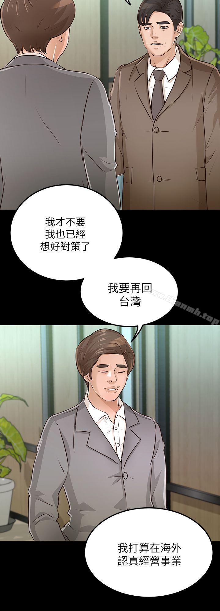 养女第28话-新的开始