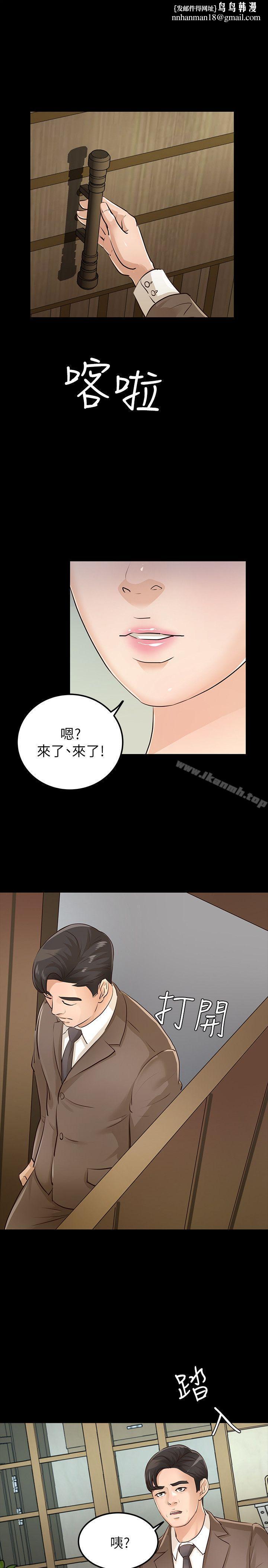 养女最终话-专属于我的女秘书