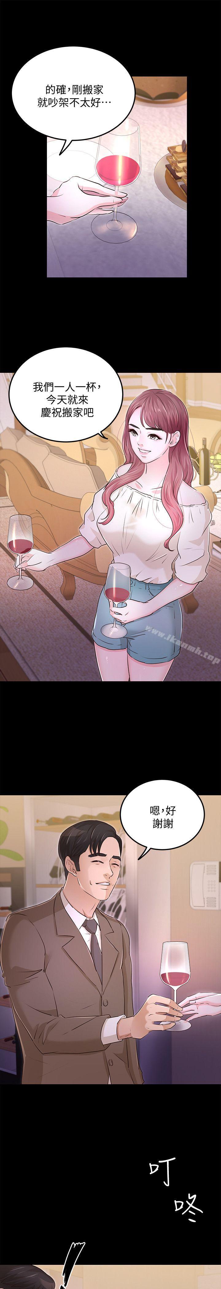 养女最终话-专属于我的女秘书