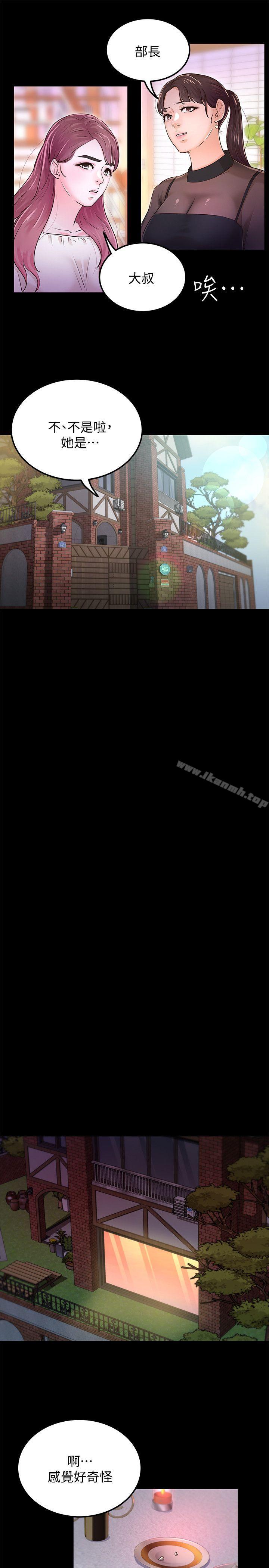 养女最终话-专属于我的女秘书